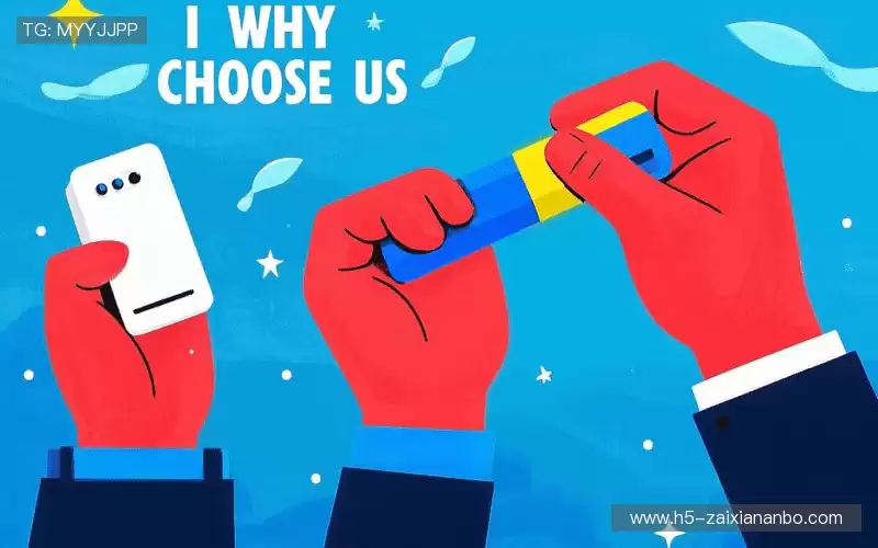 为什么选择我们？